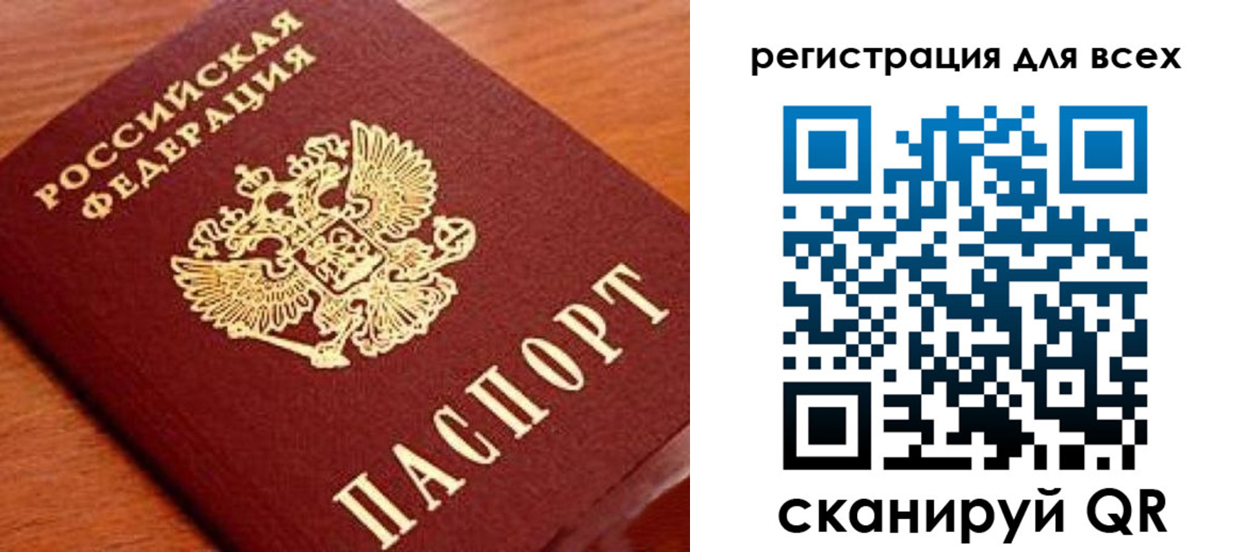 регистрация для дет. сада в Рошале