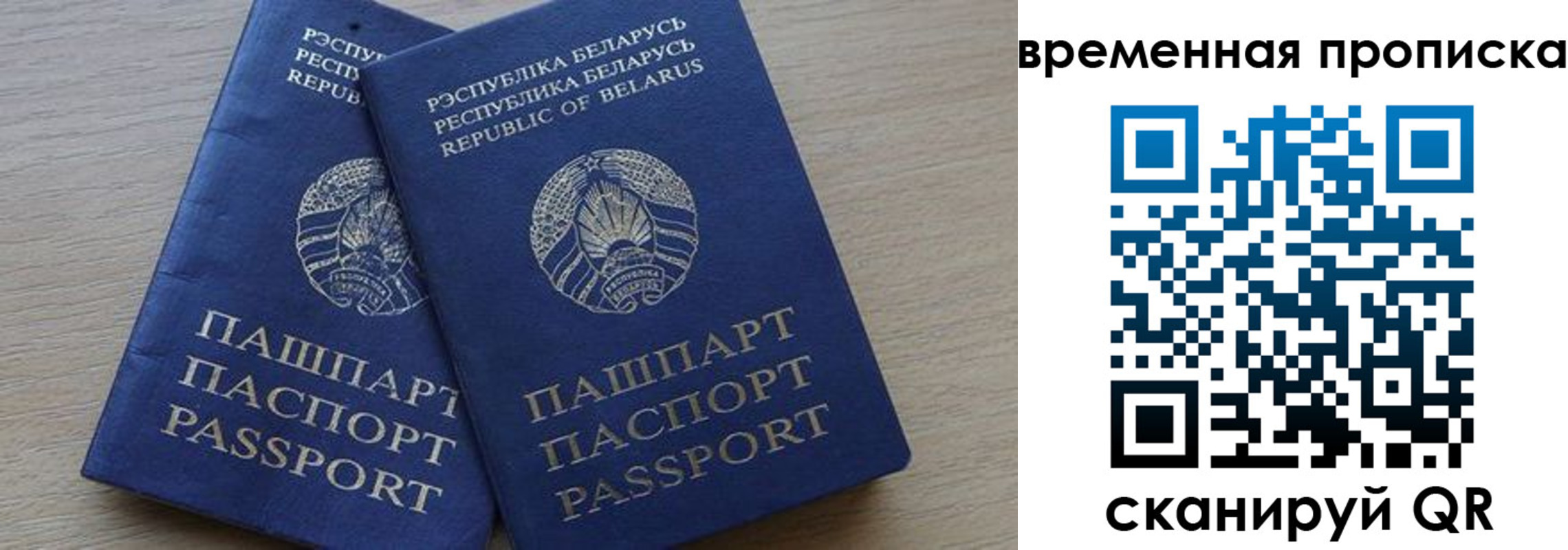 регистрация в Рошале