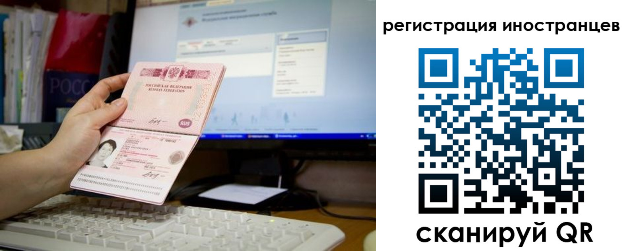 прописка 2025 в Рошале