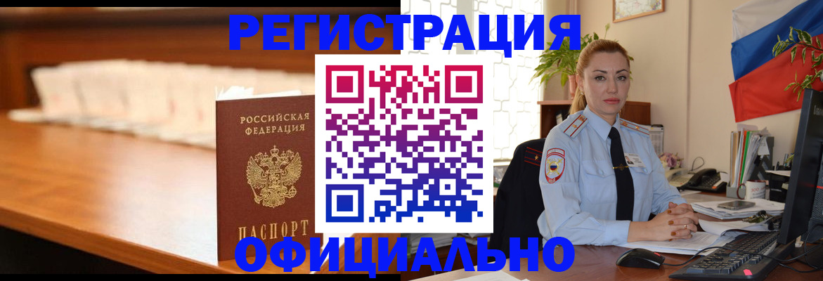 регистрация в Рошале