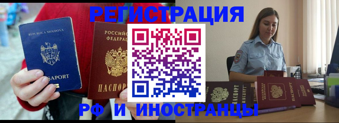 где прописаться в Рошале