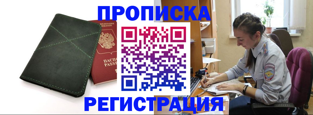 регистрация для дет. сада в Рошале