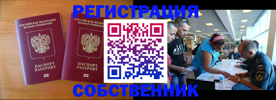 прописка для кредита в Рошале