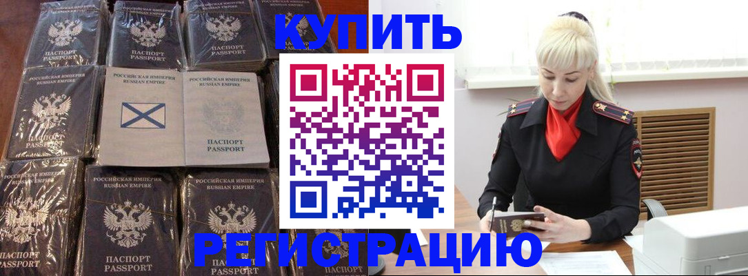 регистрация для школы в Рошале